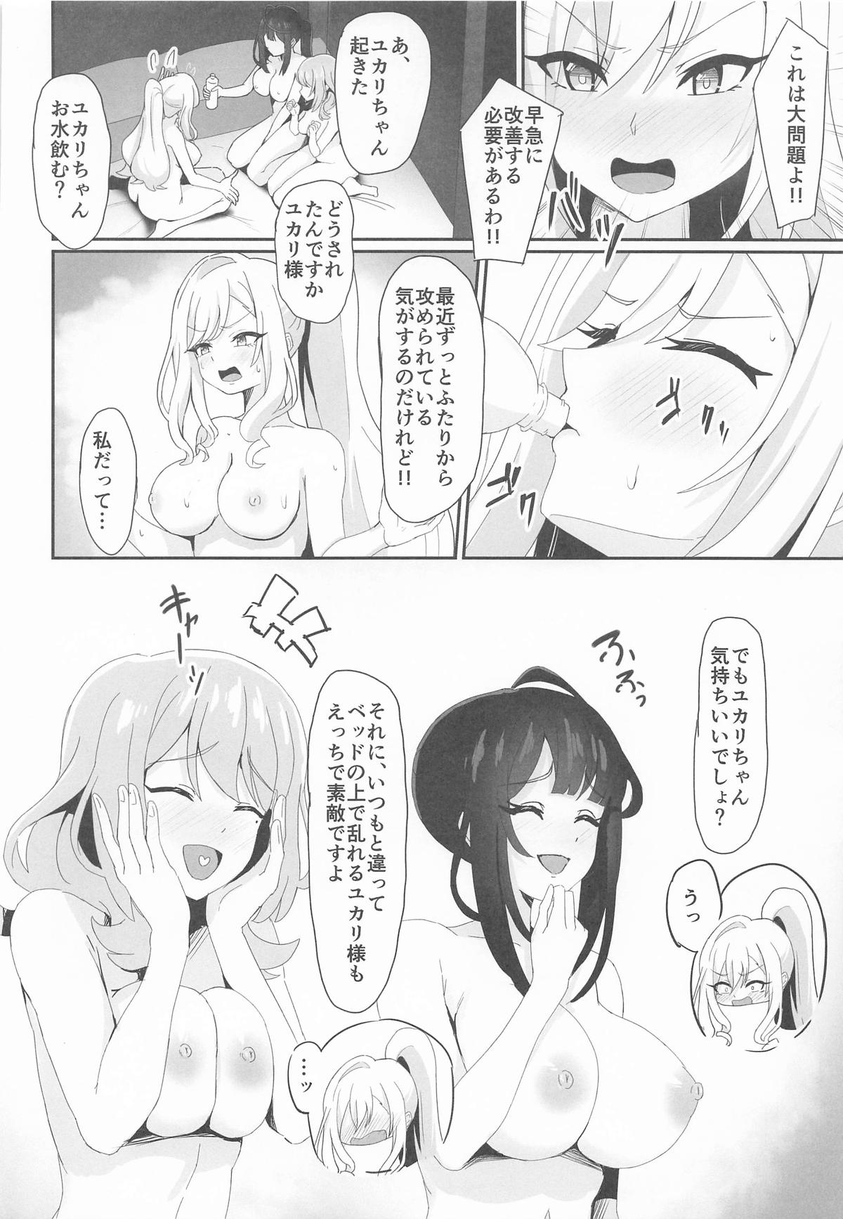 [深海果樹園] 絶対王者の高貴なるプライド numero di immagine  5