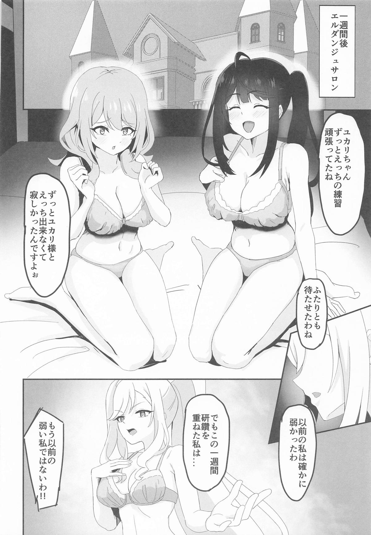 [深海果樹園] 絶対王者の高貴なるプライド numero di immagine  7