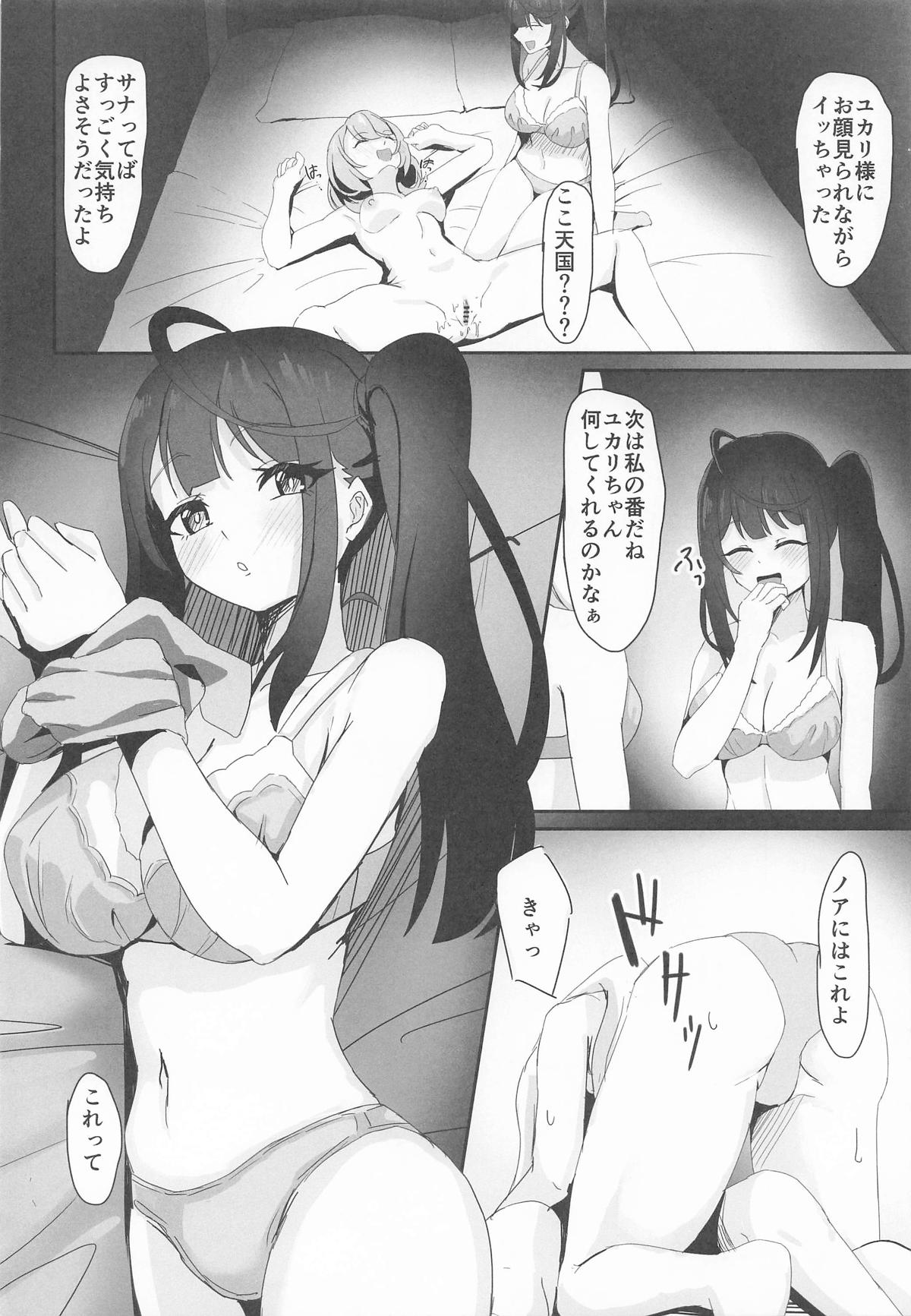 [深海果樹園] 絶対王者の高貴なるプライド numero di immagine  13