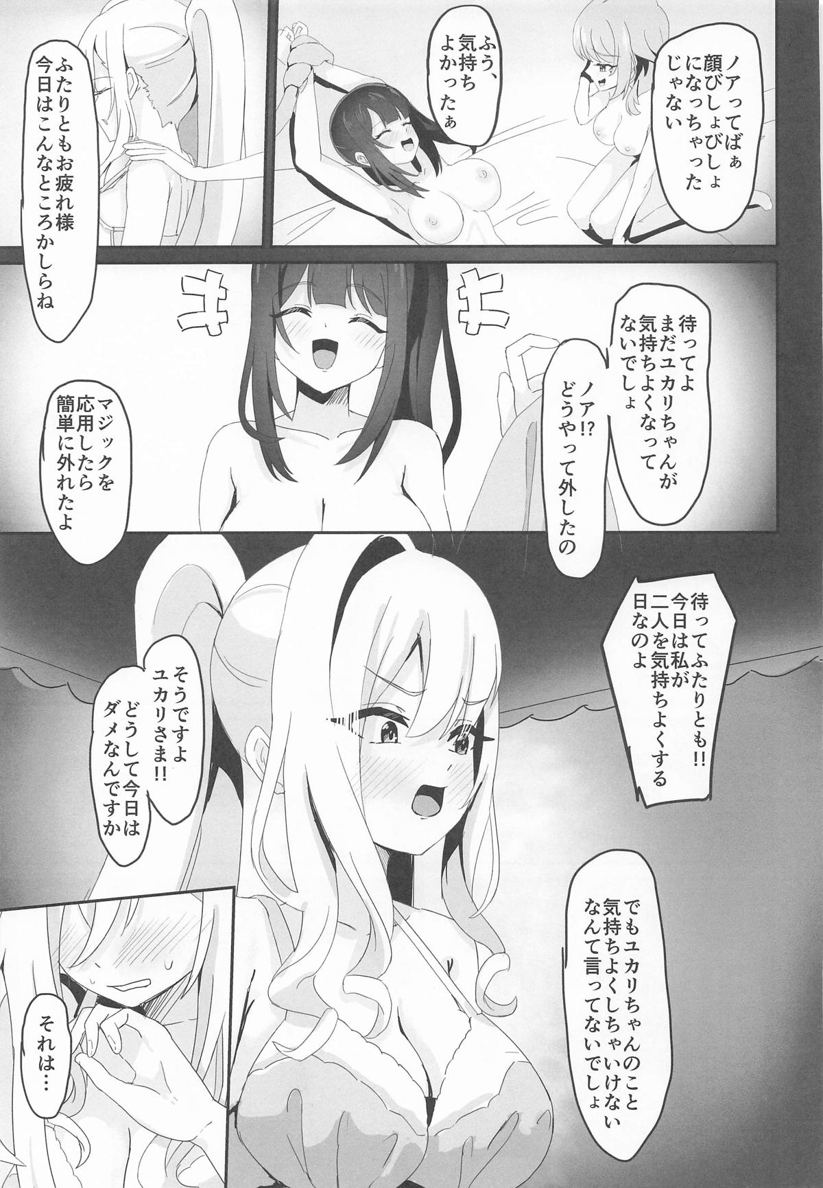 [深海果樹園] 絶対王者の高貴なるプライド numero di immagine  18