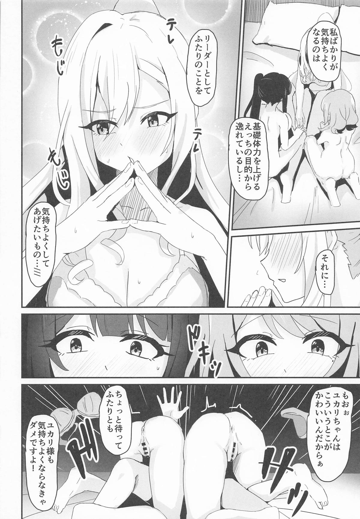 [深海果樹園] 絶対王者の高貴なるプライド numero di immagine  19