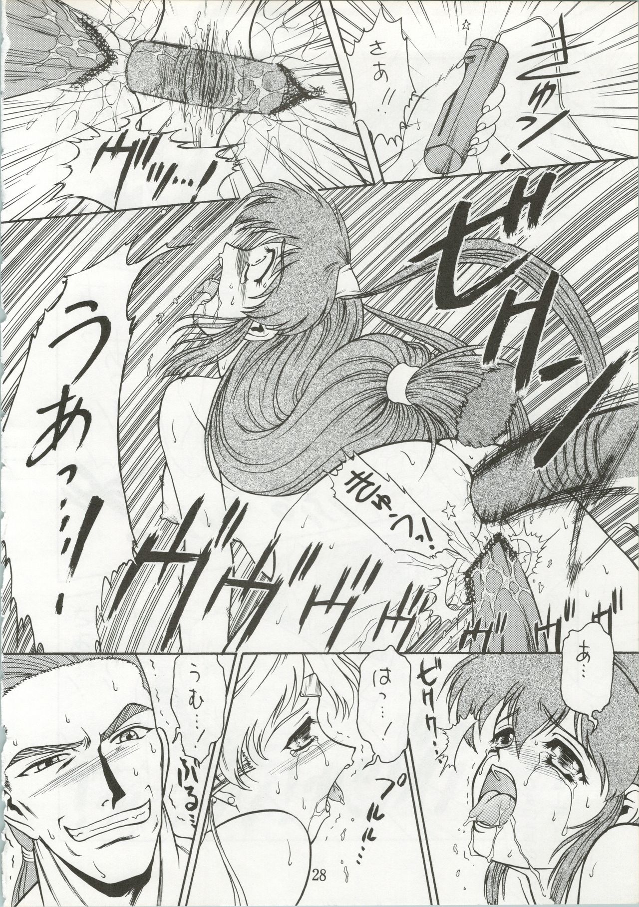 (C53) [Ekakigoya Notesystem (Nanjou Asuka)] KITSCH 4st ISSUE (Battle Athletes) image number 27