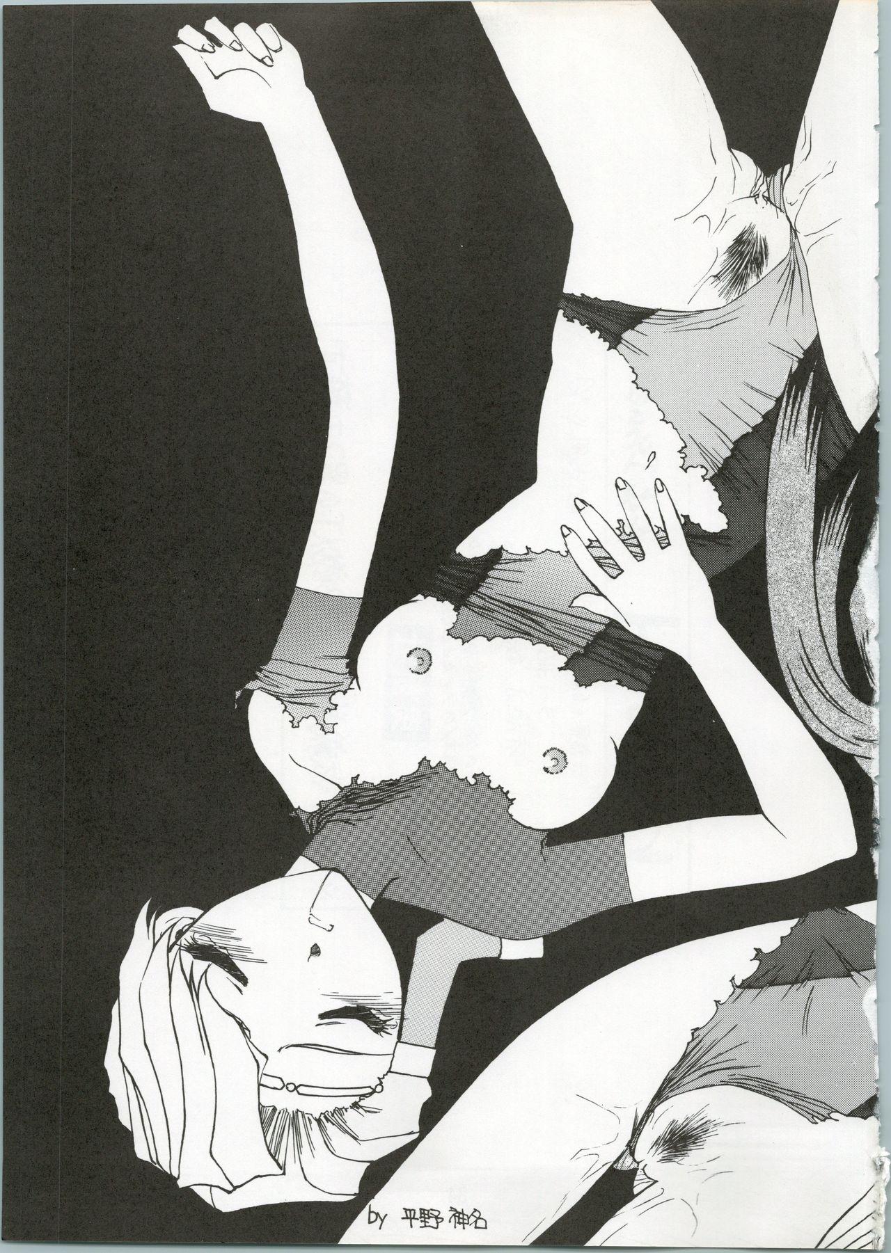 (C53) [Ekakigoya Notesystem (Nanjou Asuka)] KITSCH 4st ISSUE (Battle Athletes) image number 32