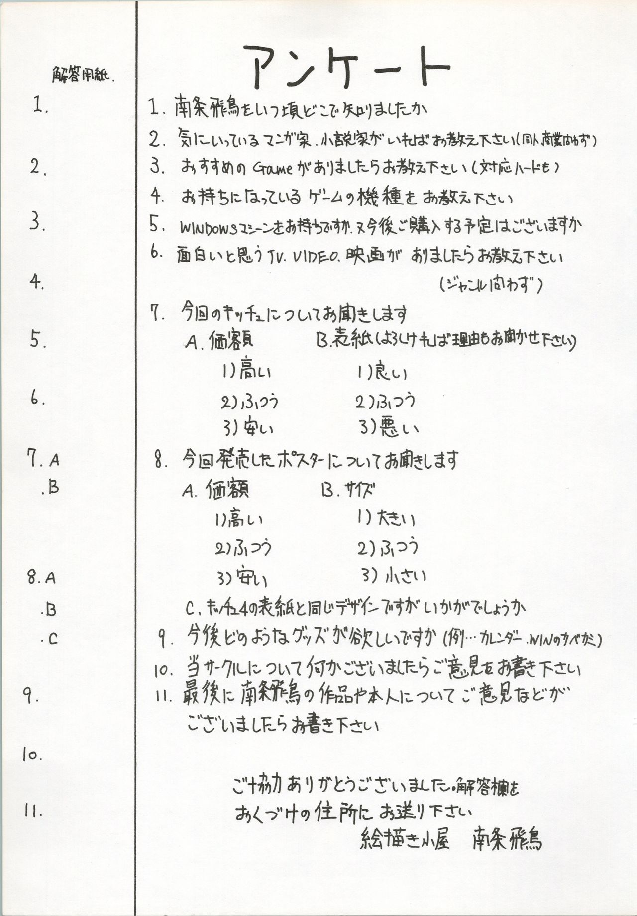 (C53) [Ekakigoya Notesystem (Nanjou Asuka)] KITSCH 4st ISSUE (Battle Athletes) image number 34