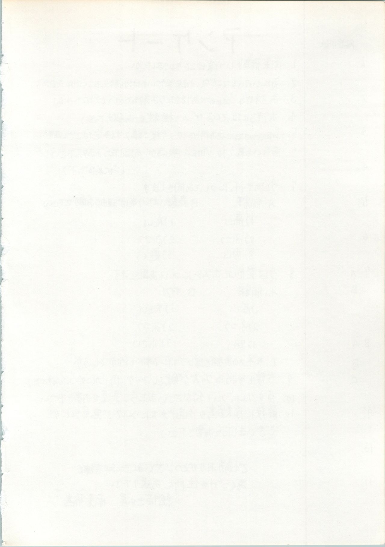 (C53) [Ekakigoya Notesystem (Nanjou Asuka)] KITSCH 4st ISSUE (Battle Athletes) image number 35