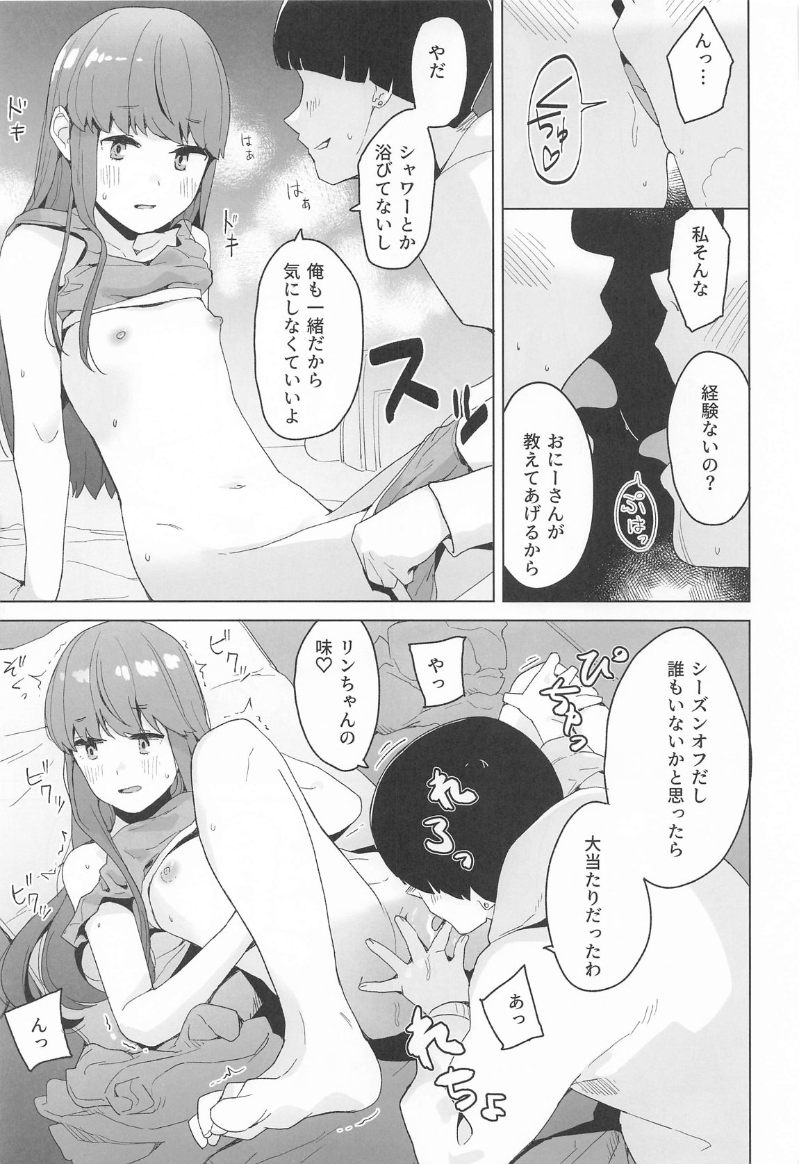 [Kuuchuusen (mko)] comic vol.1 (Yuru Camp) numero di immagine  4