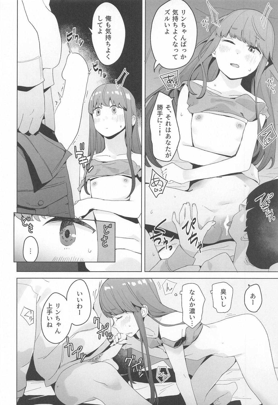 [Kuuchuusen (mko)] comic vol.1 (Yuru Camp) numero di immagine  5