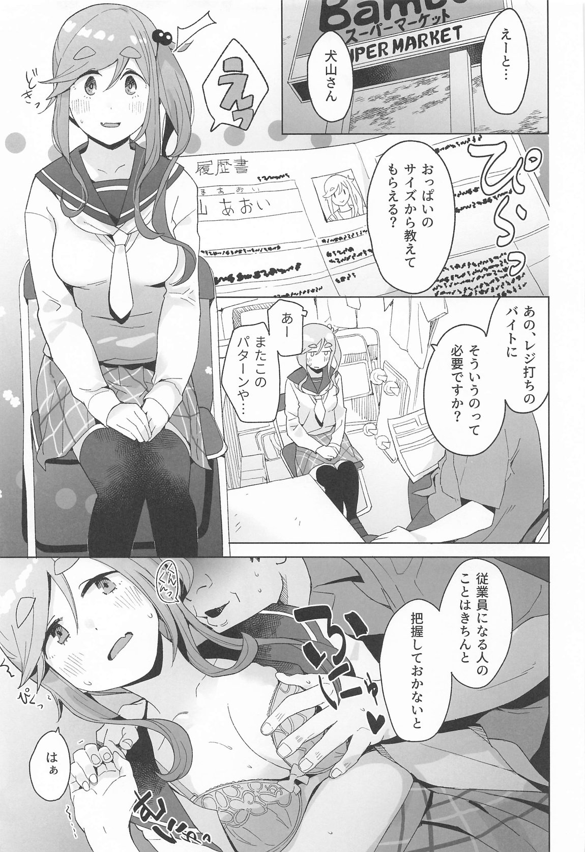 [Kuuchuusen (mko)] comic vol.1 (Yuru Camp) numero di immagine  10