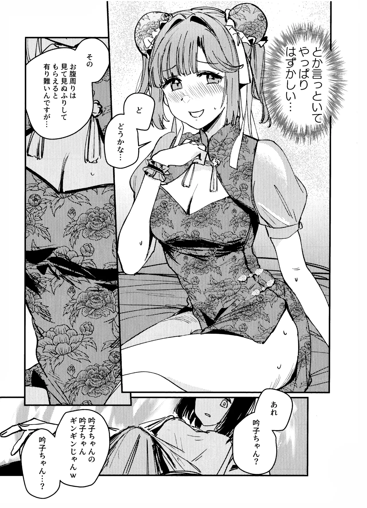 愛と暴力と皮 numero di immagine  6