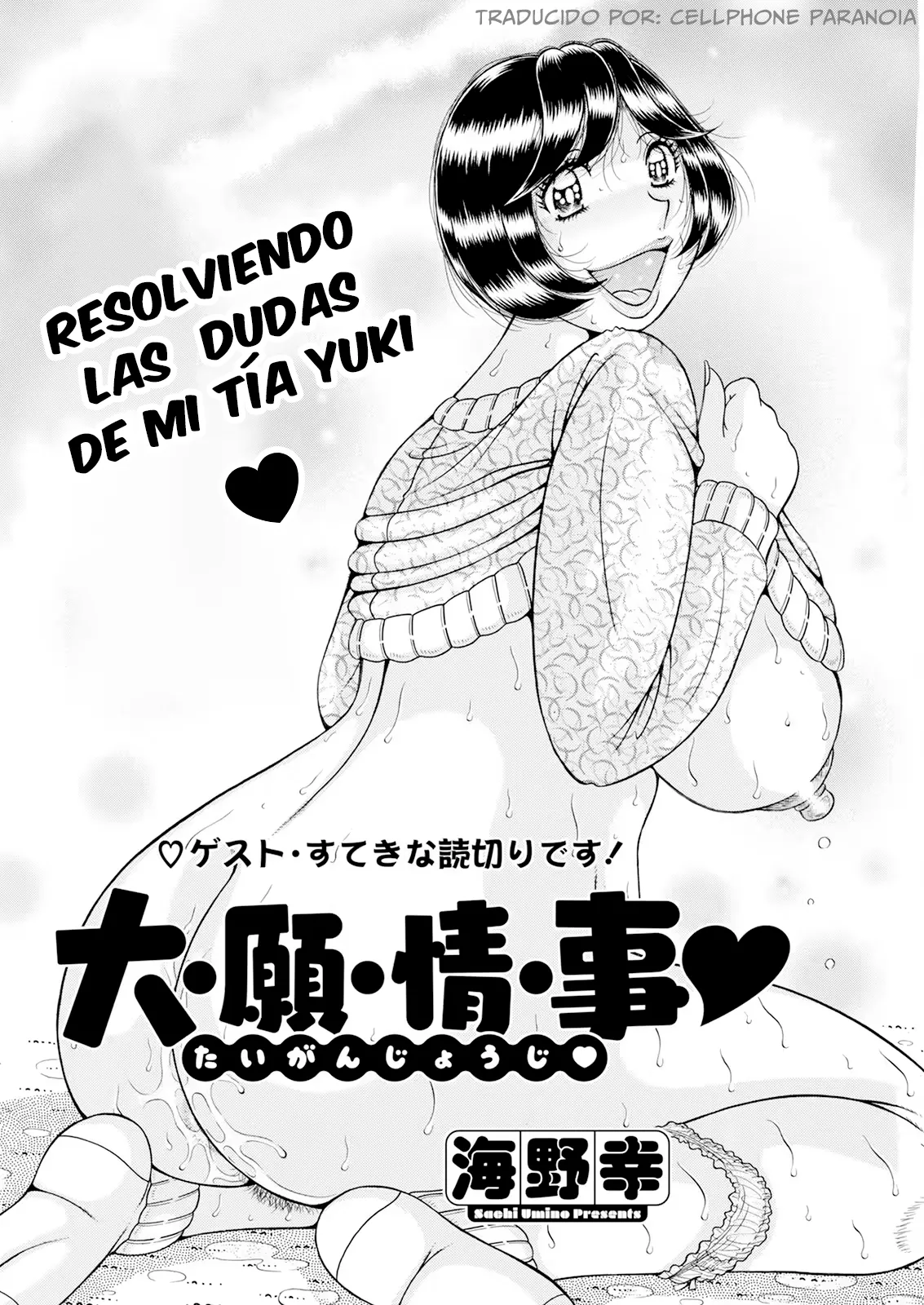 [Umino Sachi] Taigan Jouji (Action Pizazz 2025-03) [Spanish] [Digital] numero di immagine  2