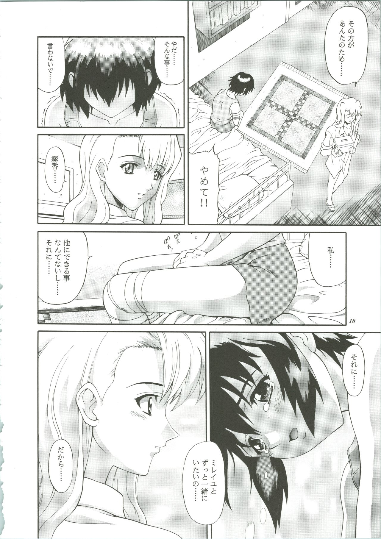 (C61) [GUST (Harukaze Soyogu)] Kuronekotachi no Kyouen La banquet de Chat Noir (Noir) image number 10