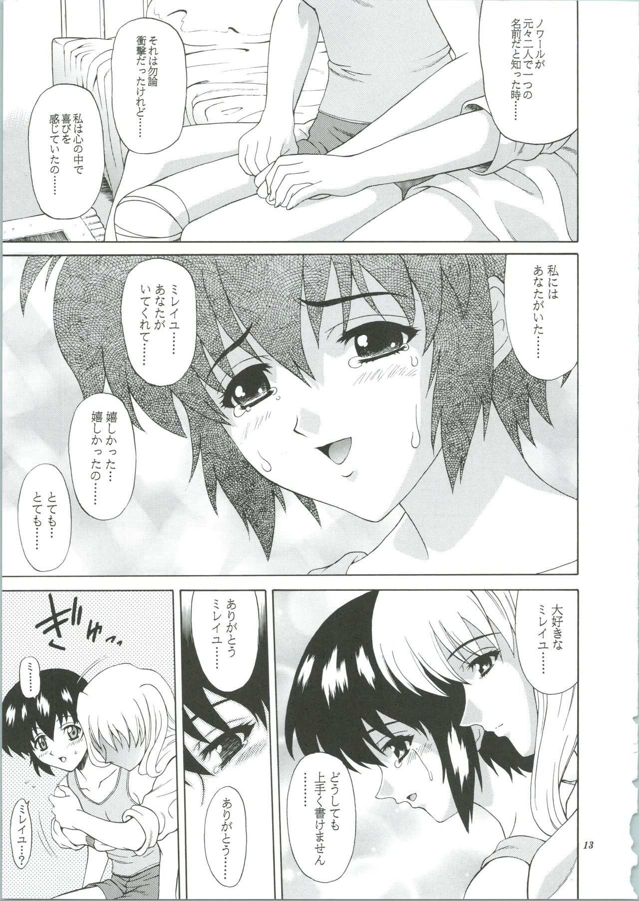 (C61) [GUST (Harukaze Soyogu)] Kuronekotachi no Kyouen La banquet de Chat Noir (Noir) image number 13