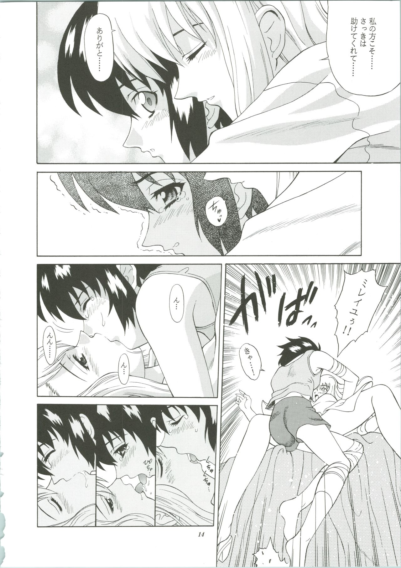 (C61) [GUST (Harukaze Soyogu)] Kuronekotachi no Kyouen La banquet de Chat Noir (Noir) image number 14