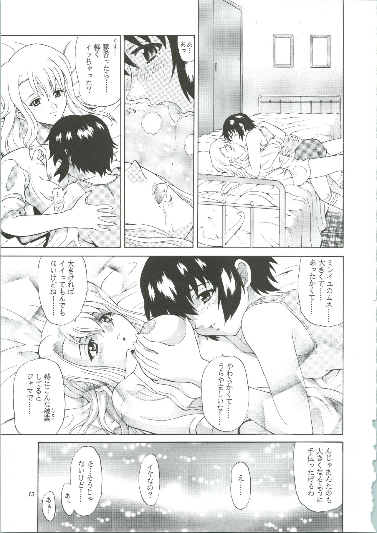 (C61) [GUST (Harukaze Soyogu)] Kuronekotachi no Kyouen La banquet de Chat Noir (Noir) image number 15