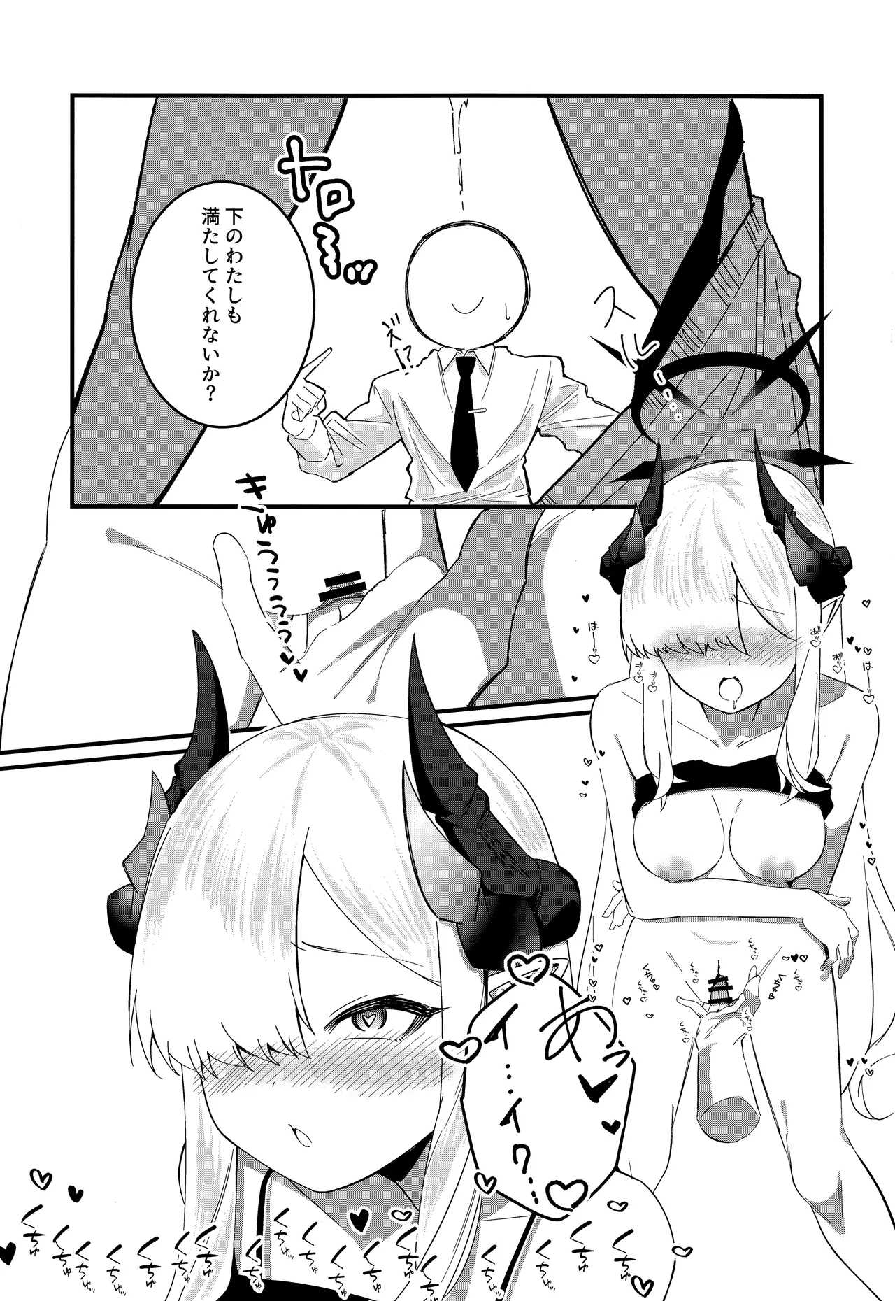 (C105) [Shirokuro Zaimokuten (Tree Man)] Makoto Archive ~Makoto to Hatsu Ecchi Hen~ (Blue Archive) Bildnummer 8