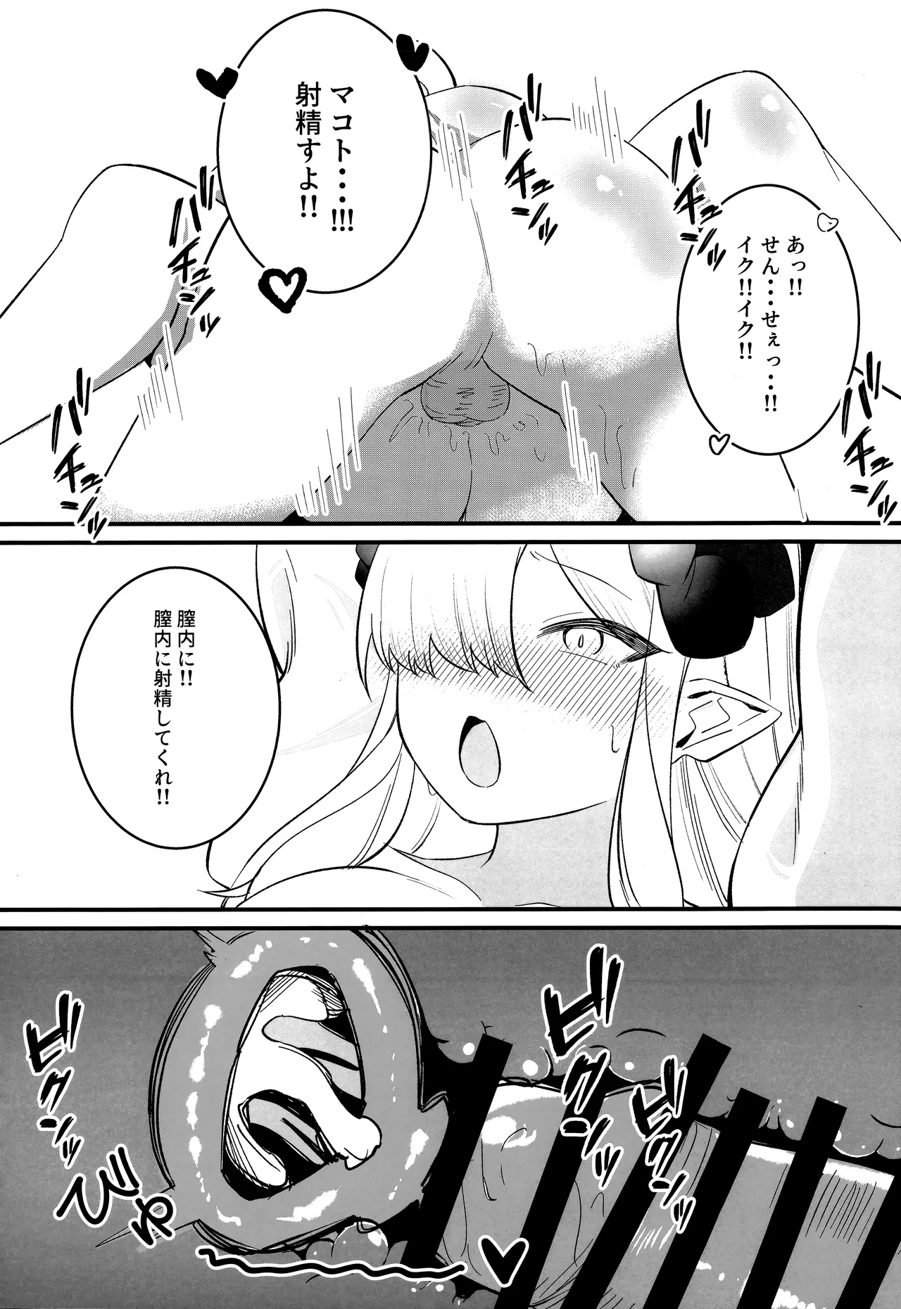 (C105) [Shirokuro Zaimokuten (Tree Man)] Makoto Archive ~Makoto to Hatsu Ecchi Hen~ (Blue Archive) Bildnummer 14