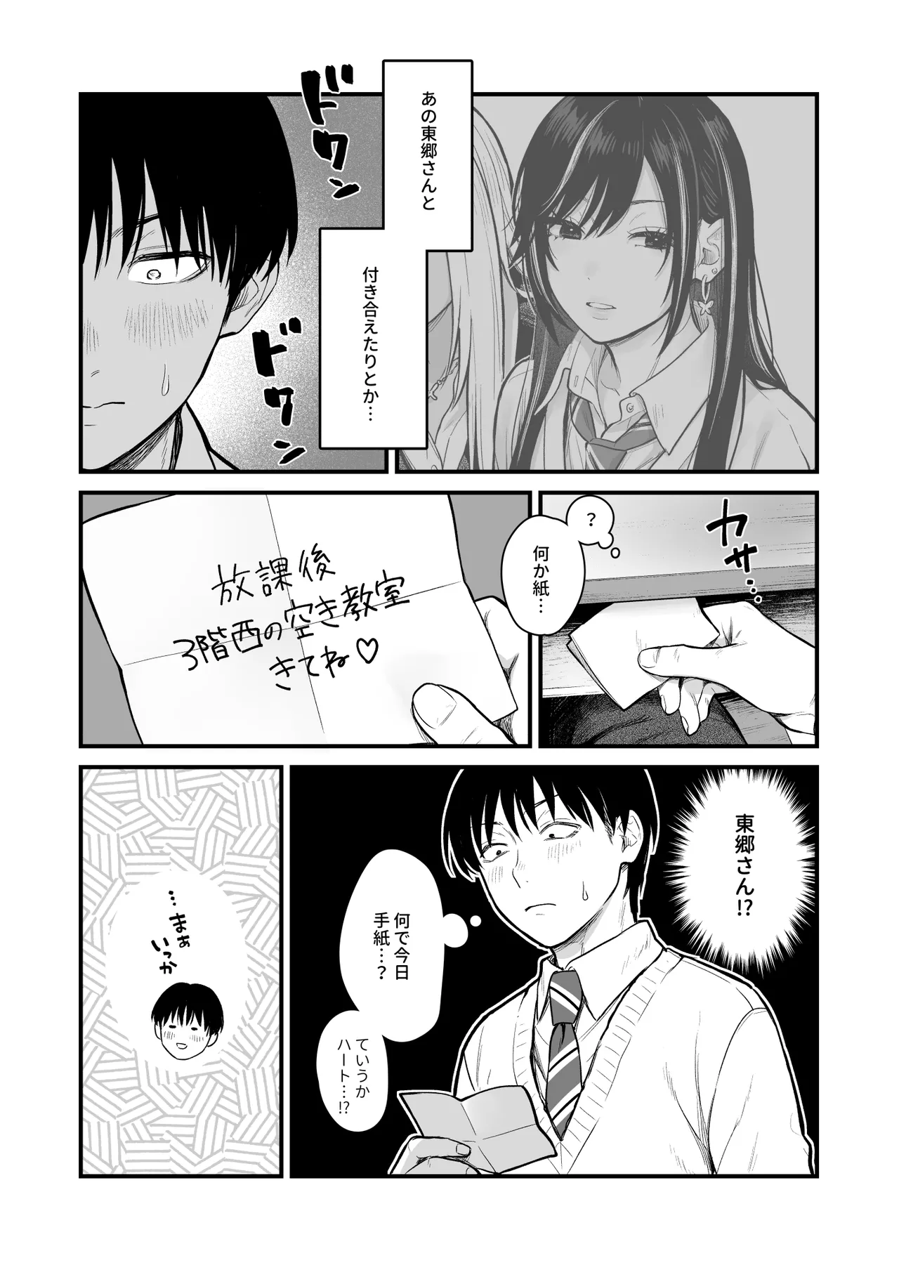 [FeO Works (Kontetsu)]  Class no Cool Gal to Yobidashi ××× 3 image number 15