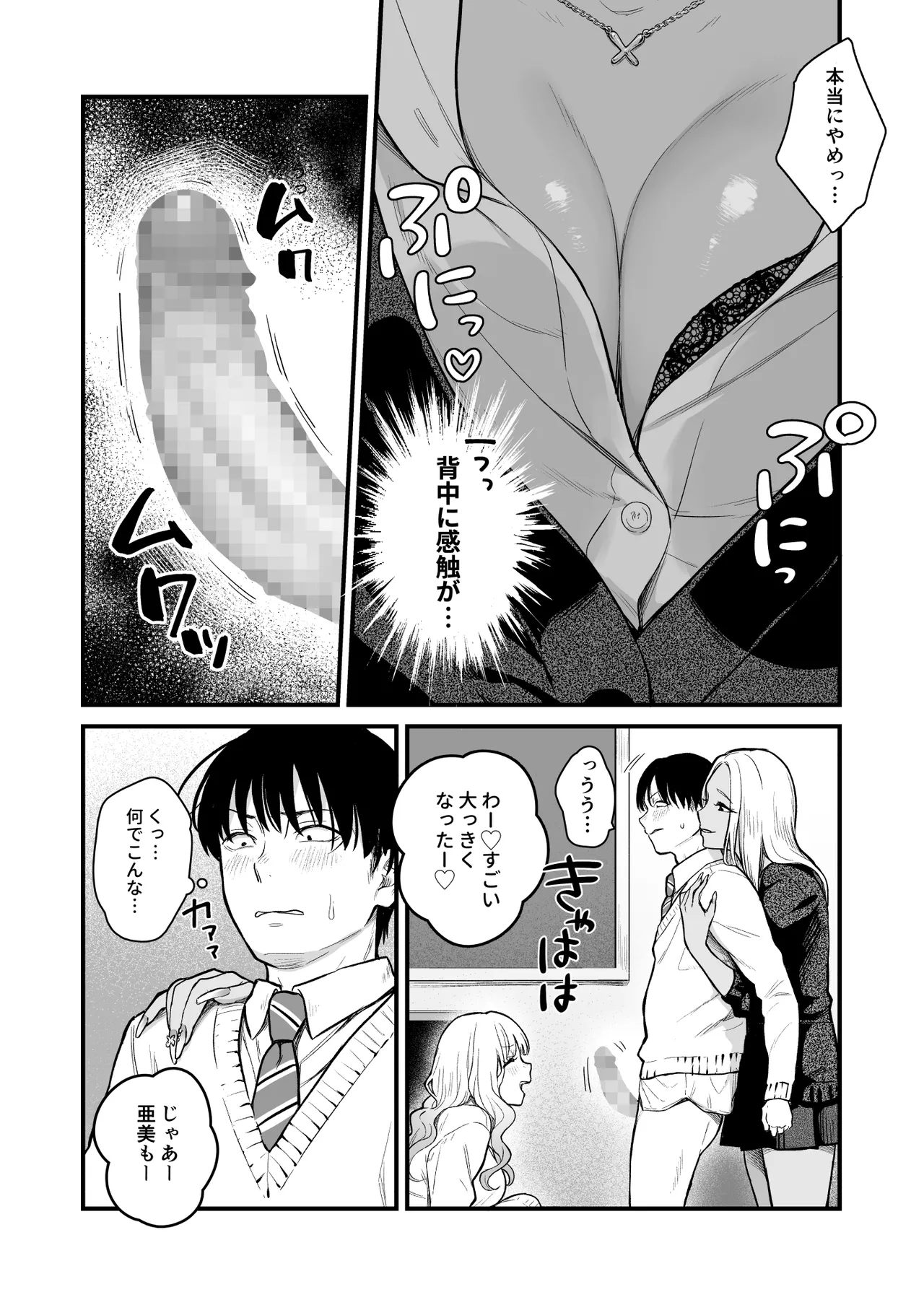 [FeO Works (Kontetsu)]  Class no Cool Gal to Yobidashi ××× 3 image number 21