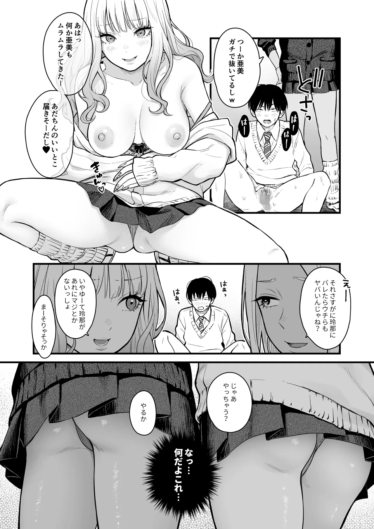 [FeO Works (Kontetsu)]  Class no Cool Gal to Yobidashi ××× 3 image number 31