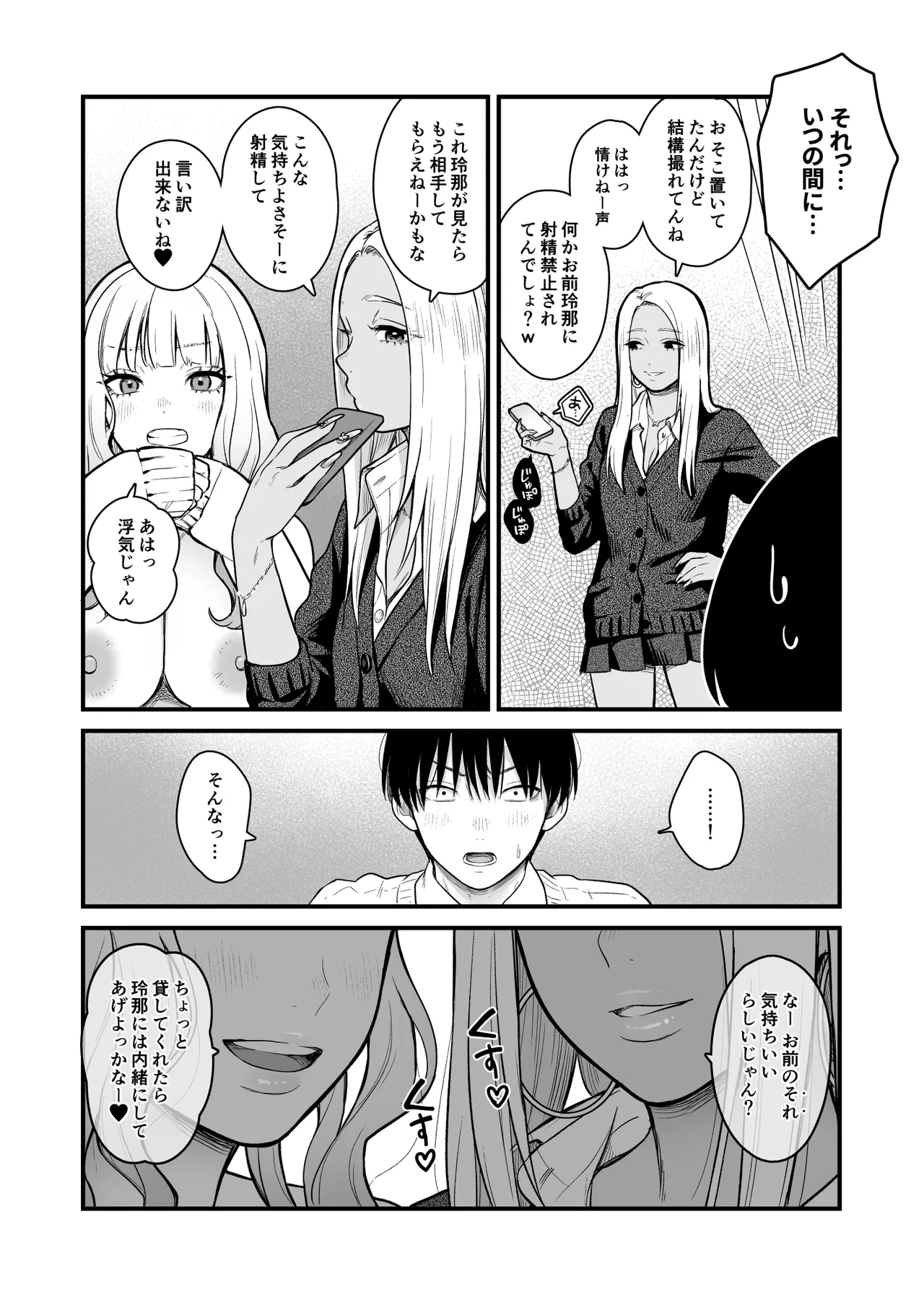 [FeO Works (Kontetsu)]  Class no Cool Gal to Yobidashi ××× 3 image number 33