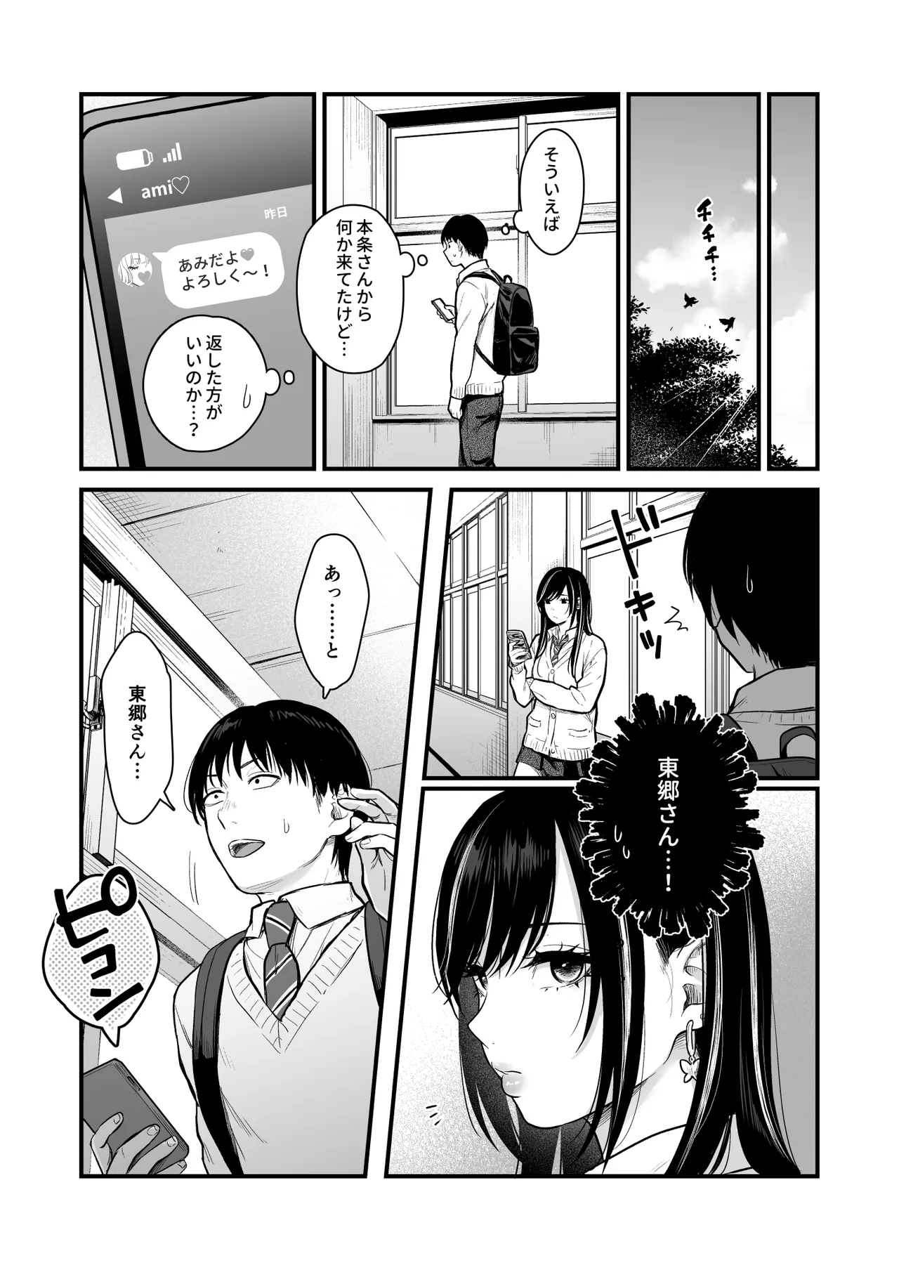 [FeO Works (Kontetsu)]  Class no Cool Gal to Yobidashi ××× 3 image number 64