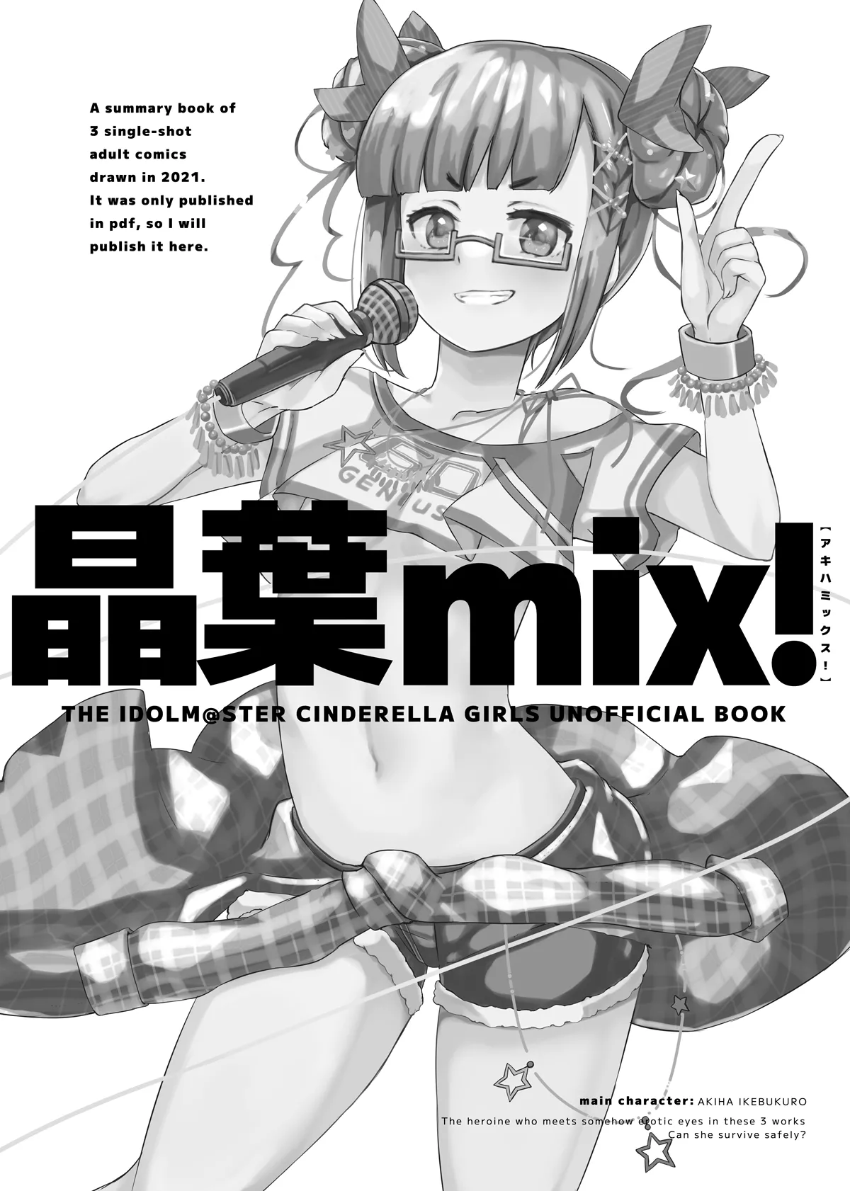 [かつと] 晶葉MIX! Bildnummer 2