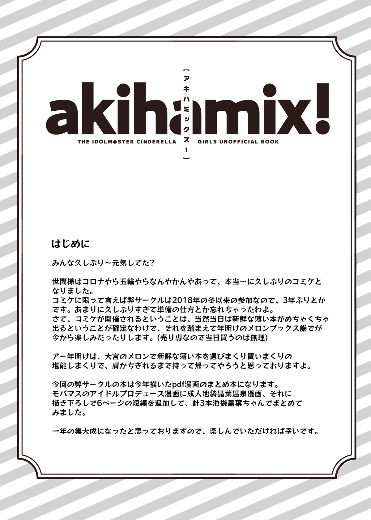 [かつと] 晶葉MIX! Bildnummer 3