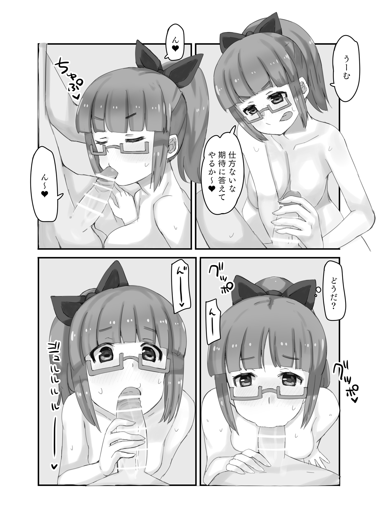 [かつと] 晶葉MIX! Bildnummer 14