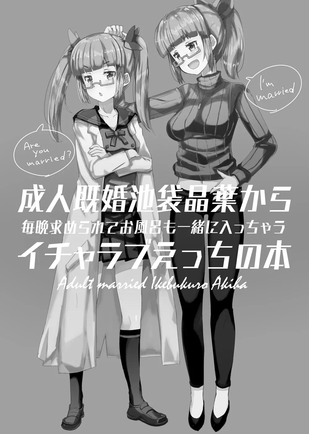 [cloudair (Katsuto)] Seijin Kikon Ikebukuro Akiha kara Maiban Motomerarete Ofuro mo Issho ni Haicchau Icha Love Ecchi no Hon (THE IDOLM@STER CINDERELLA GIRLS) [Digital] imagen número 2