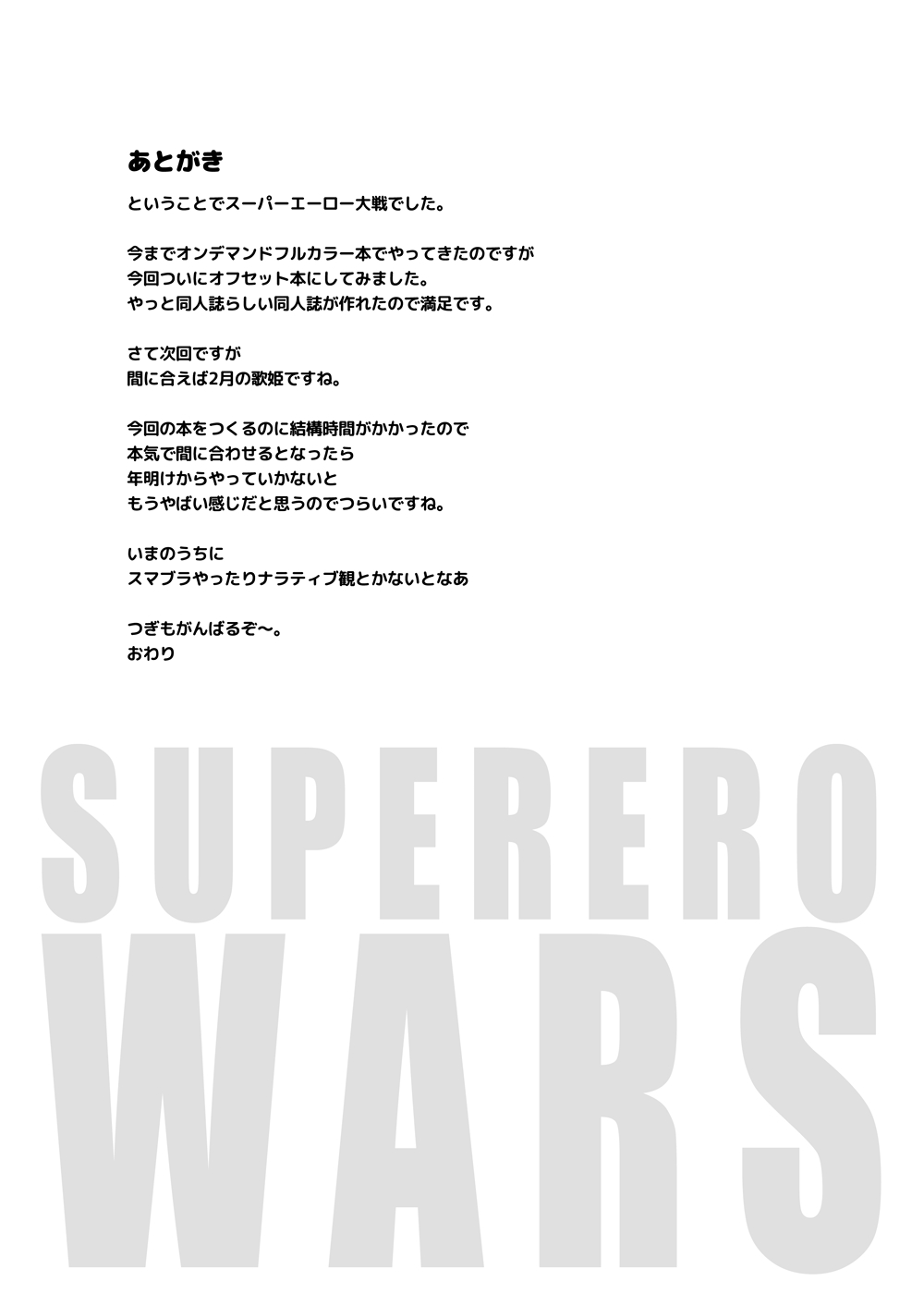 [cloudair (Katsuto)] Nanjo Hikaru Super Ero Taisen (THE IDOLM@STER CINDERELLA GIRLS) imagen número 20