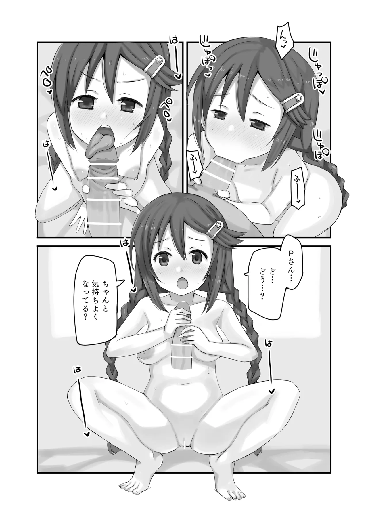 [cloudair (Katsuto)] Sanagon Quest Any% Sokuochi RTA Sousha: Producer (THE IDOLM@STER CINDERELLA GIRLS) Bildnummer 8