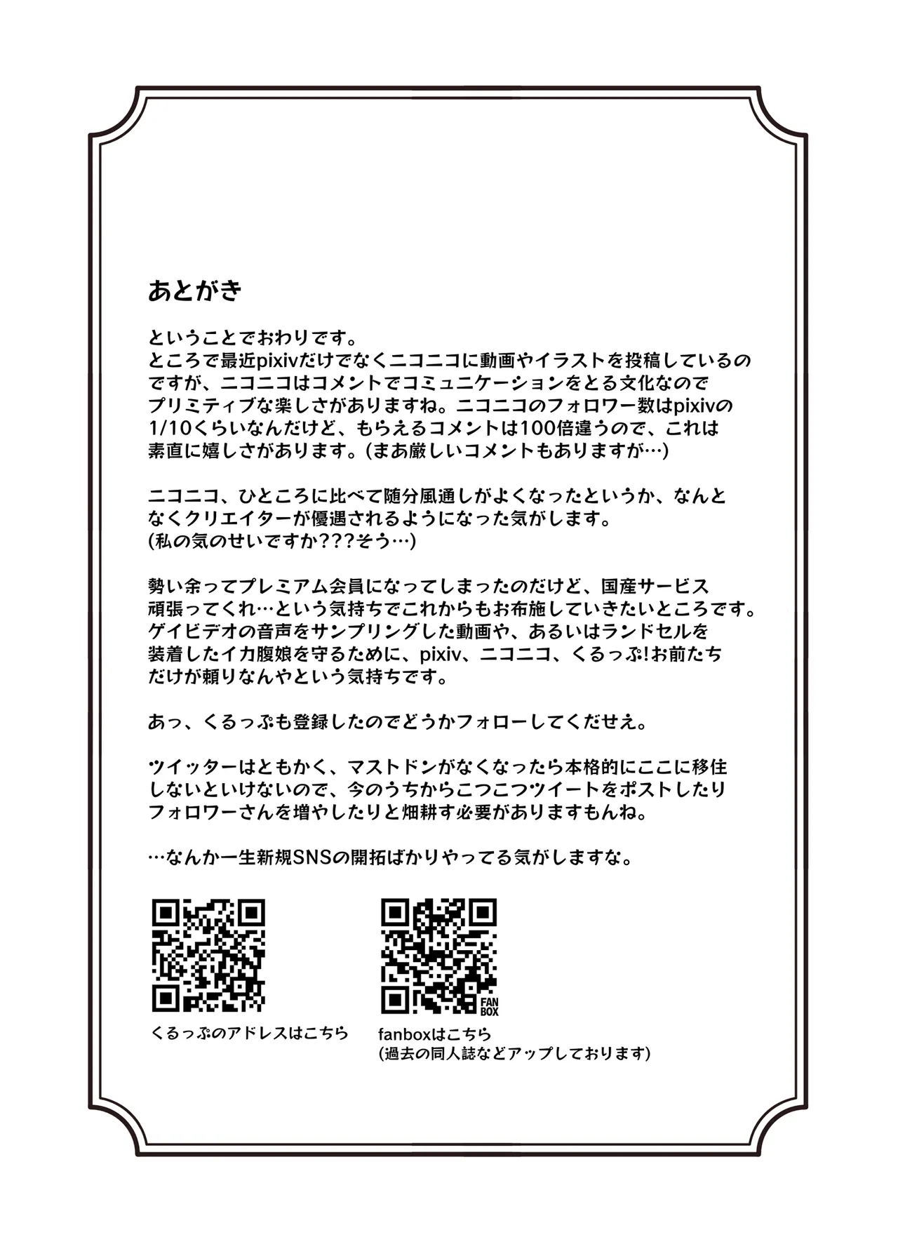 [cloudair (Katsuto)] Sanagon Quest Any% Sokuochi RTA Sousha: Producer (THE IDOLM@STER CINDERELLA GIRLS) Bildnummer 20