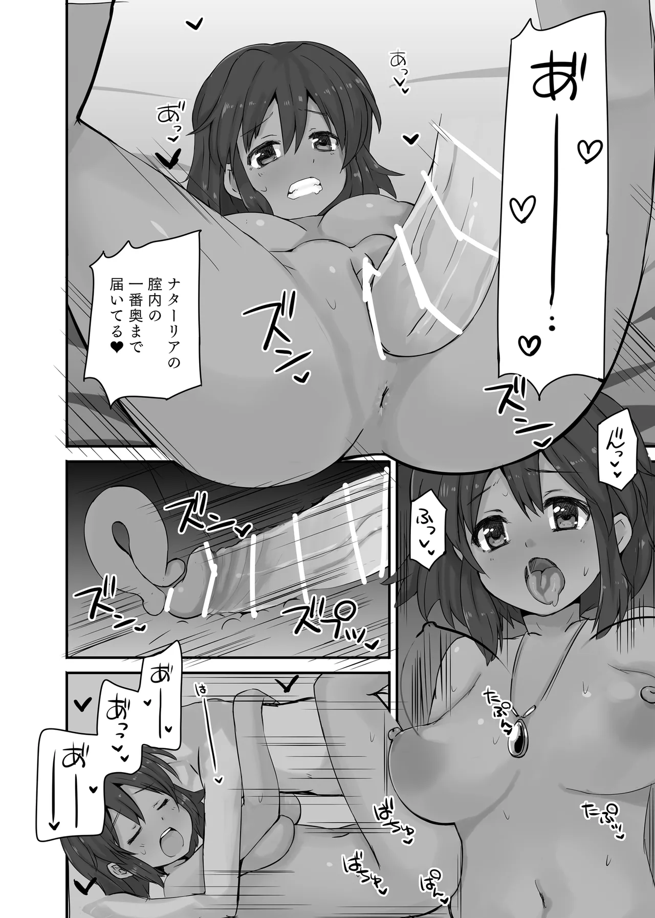 [cloudair (Katsuto)] Sol Camal to H Suru Hon 2 (THE IDOLM@STER CINDERELLA GIRLS) numero di immagine  7