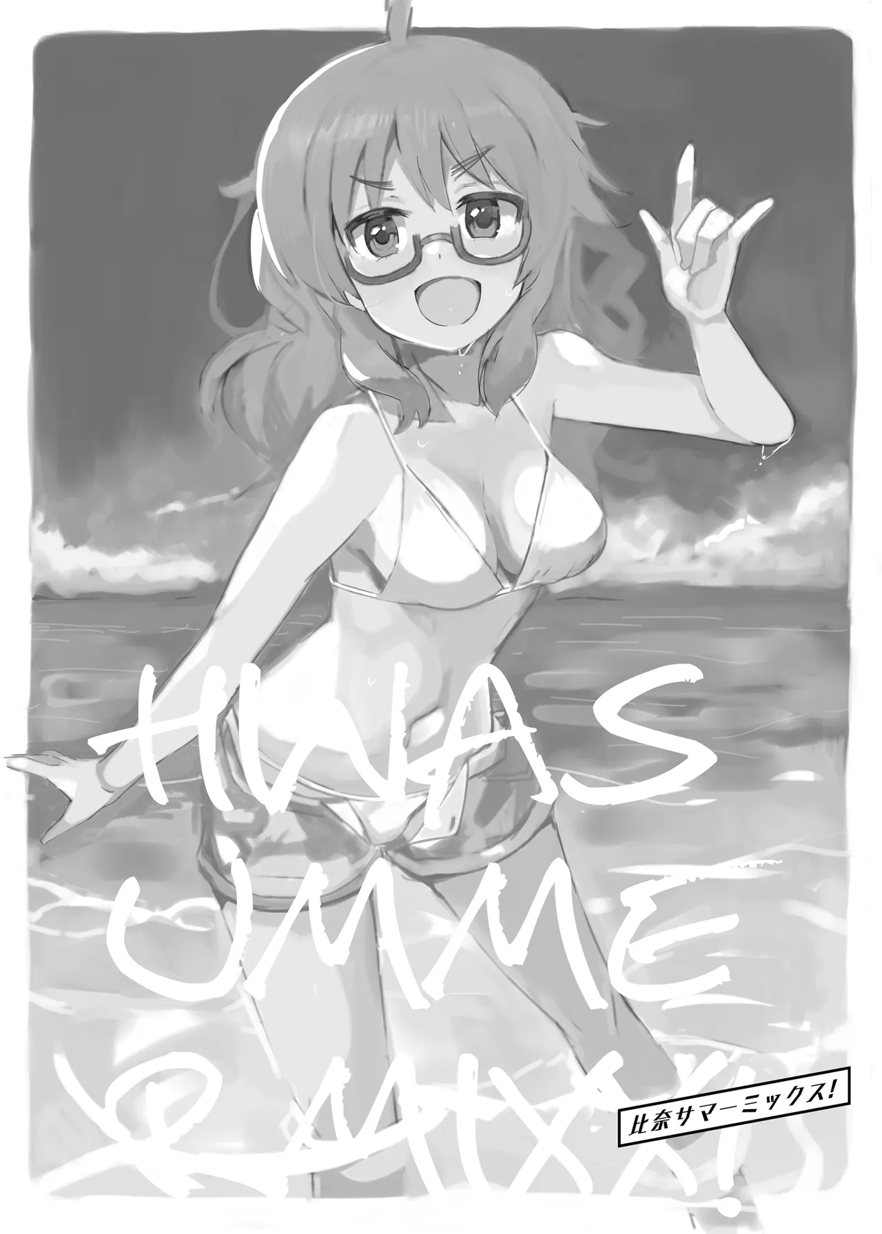 [cloudair (Katsuto)] Hina summer mix! (THE IDOLM@STER CINDERELLA GIRLS) image number 2