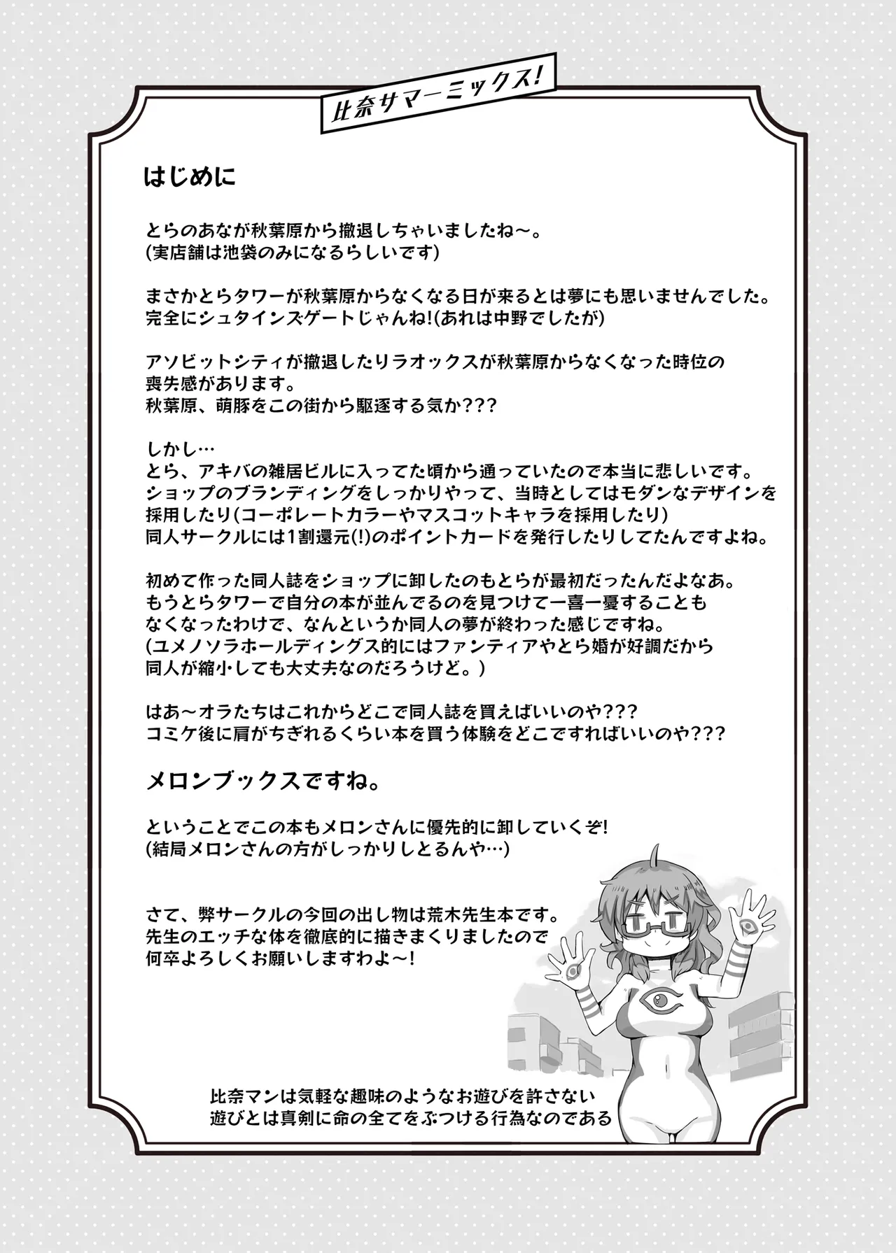 [cloudair (Katsuto)] Hina summer mix! (THE IDOLM@STER CINDERELLA GIRLS) image number 3