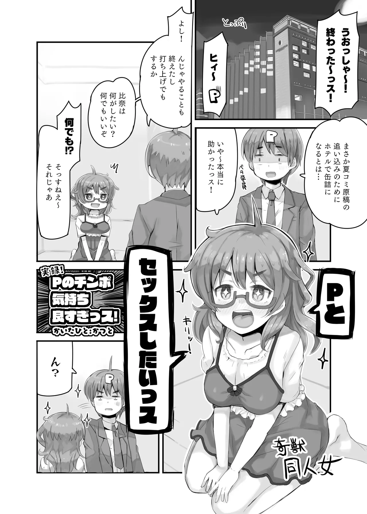 [cloudair (Katsuto)] Hina summer mix! (THE IDOLM@STER CINDERELLA GIRLS) image number 4