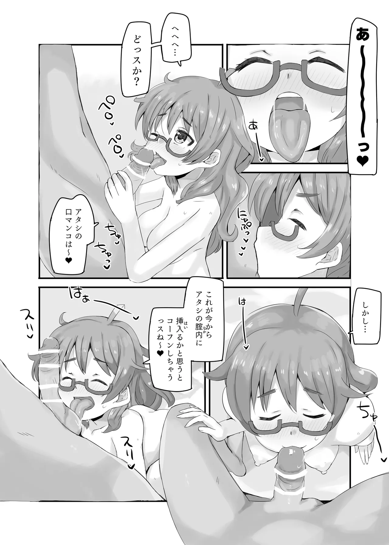 [cloudair (Katsuto)] Hina summer mix! (THE IDOLM@STER CINDERELLA GIRLS) image number 7