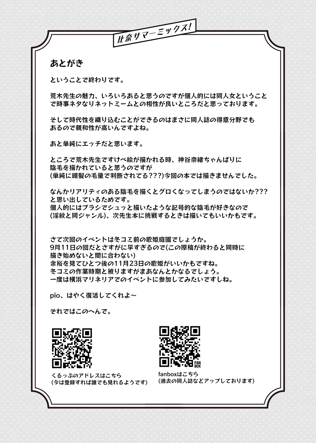 [cloudair (Katsuto)] Hina summer mix! (THE IDOLM@STER CINDERELLA GIRLS) image number 20