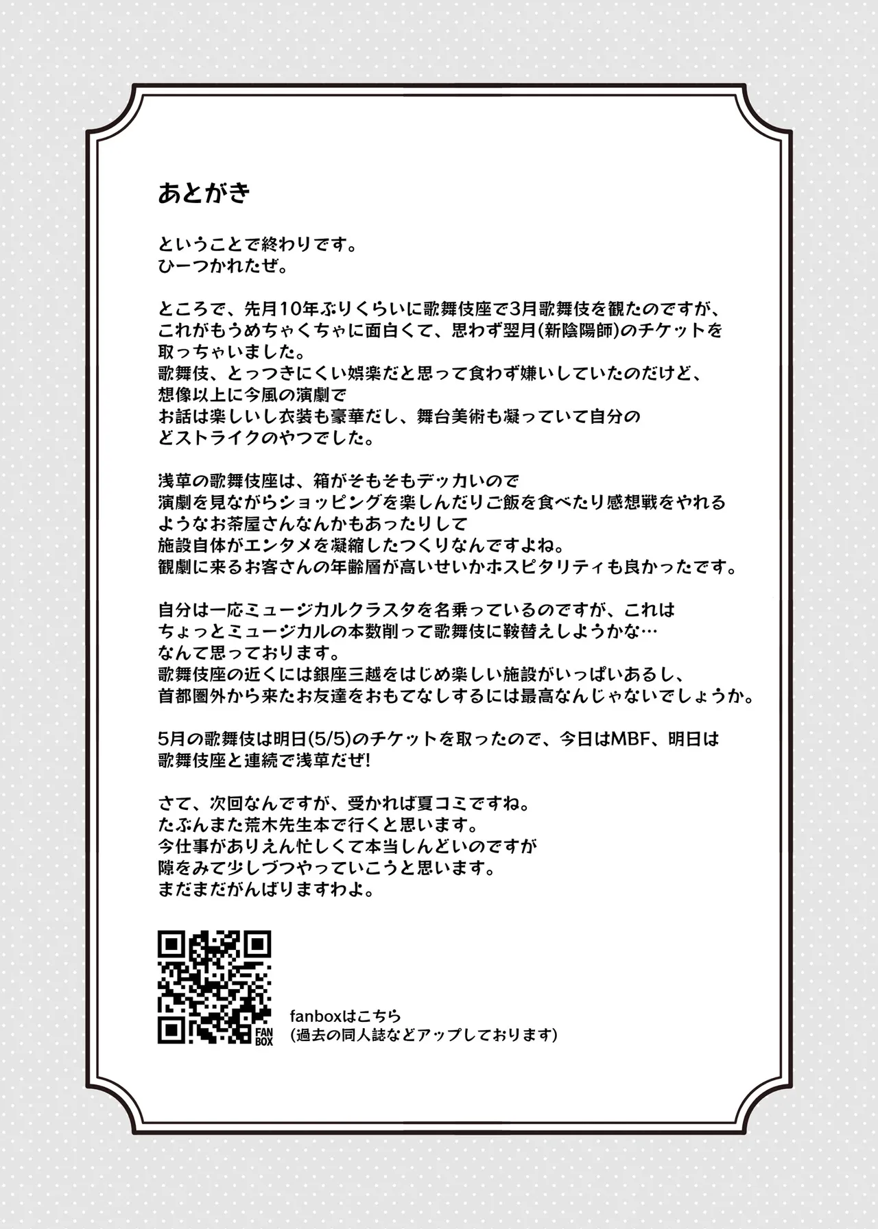 [cloudair (Katsuto)] Hina to Onsen ~HINA SPRING MIX!~ (THE IDOLM@STER CINDERELLA GIRLS) [Digital] image number 20