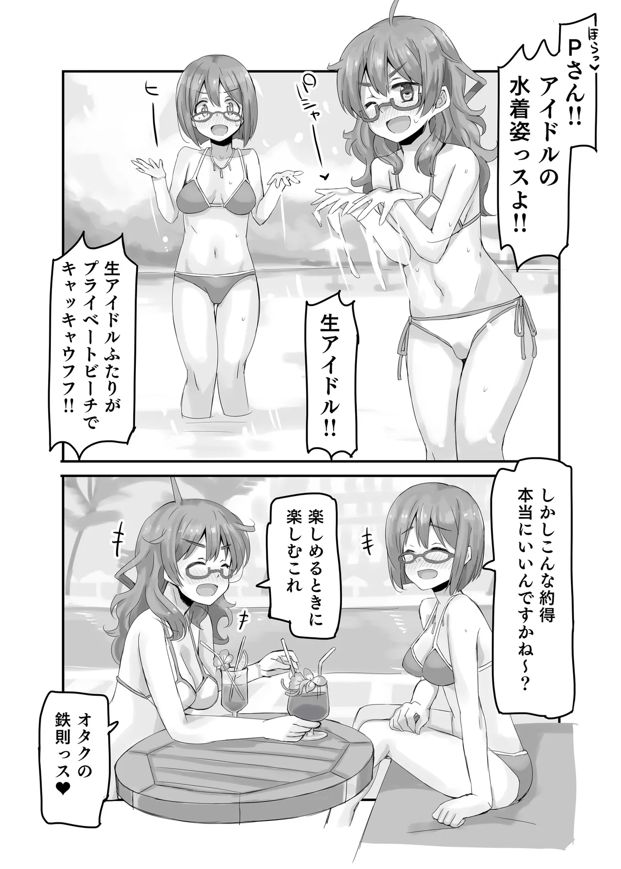 [cloudair (Katsuto)] HINA RESORT MIX! - It's a story about two idols going wild and eating producers at a resort. (THE IDOLM@STER CINDERELLA GIRLS) [Digital] numero di immagine  5