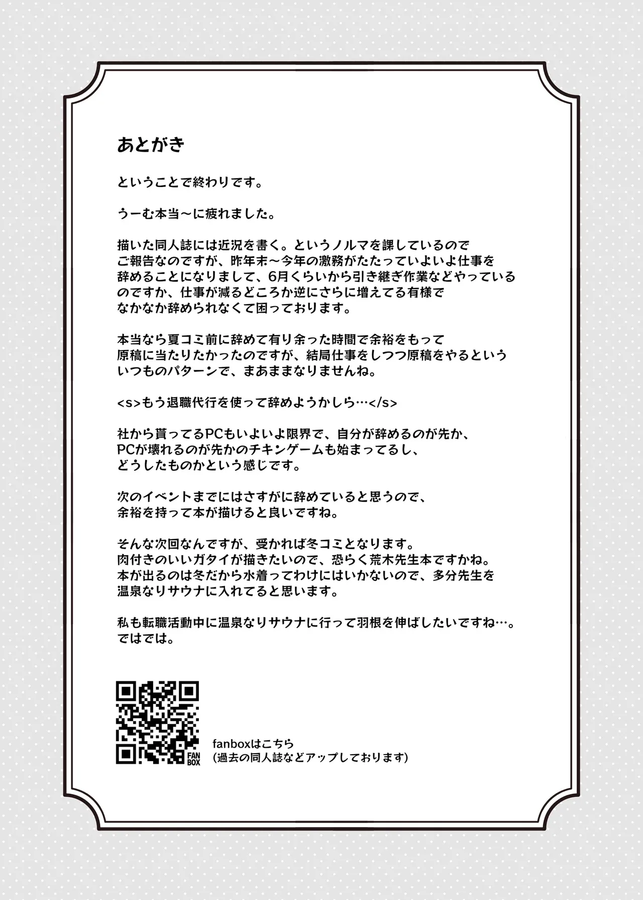 [cloudair (Katsuto)] HINA RESORT MIX! - It's a story about two idols going wild and eating producers at a resort. (THE IDOLM@STER CINDERELLA GIRLS) [Digital] numero di immagine  20