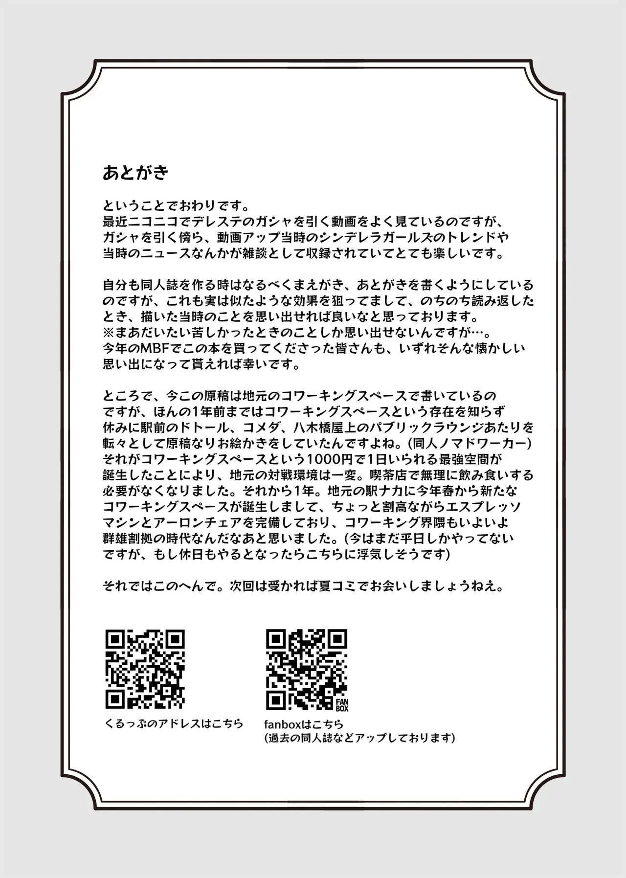 [cloudair (Katsuto)] Seijin Kikon Ikebukuro Akiha (24) to Onsen de Icha Love H Suru Hon - Lovelove sex! Adult married Ikebukuro Akiha at a hot spring (THE IDOLM@STER CINDERELLA GIRLS) 21eme image