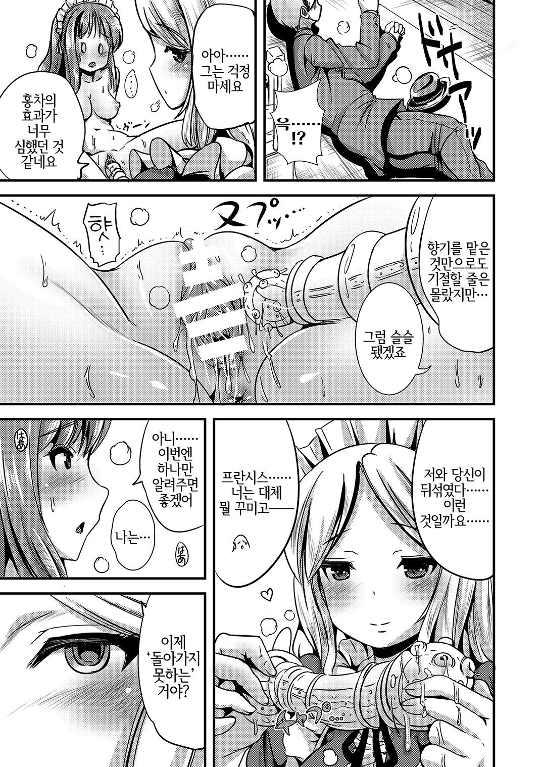 [L.P.E.G. (Marneko)] Maiden Carnation -monochrome- [Korean] [LWND] [Digital] numero di immagine  10