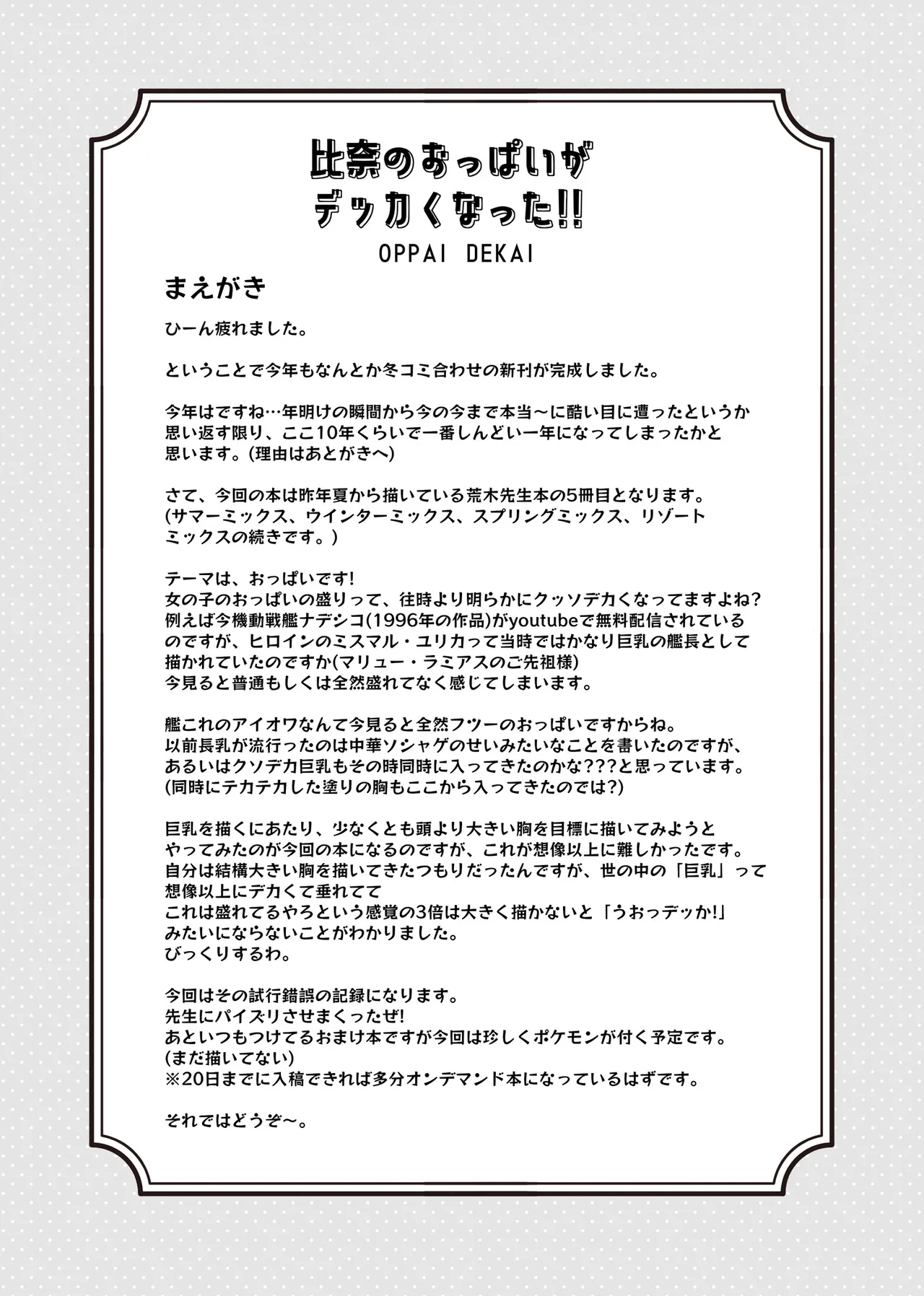 [cloudair (Katsuto)] Hina no Oppai ga Dekkaku Natta!! - Hina's boobs have gotten bigger! (THE IDOLM@STER CINDERELLA GIRLS) 图片编号 3