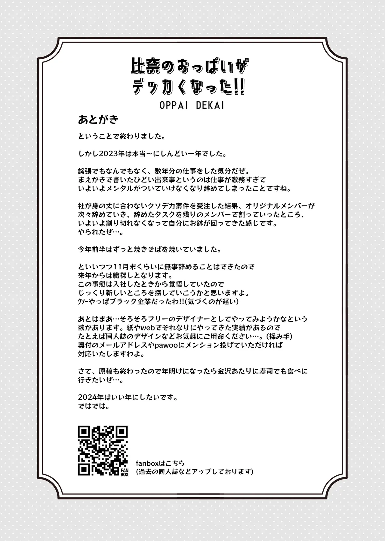 [cloudair (Katsuto)] Hina no Oppai ga Dekkaku Natta!! - Hina's boobs have gotten bigger! (THE IDOLM@STER CINDERELLA GIRLS) 图片编号 20