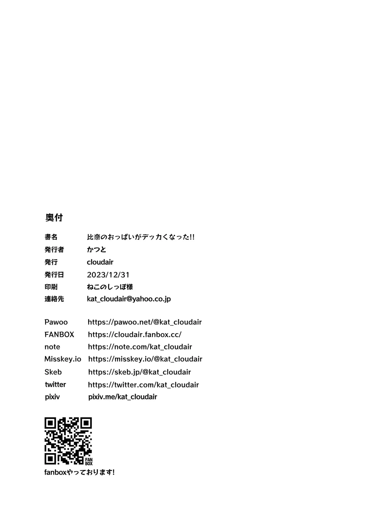 [cloudair (Katsuto)] Hina no Oppai ga Dekkaku Natta!! - Hina's boobs have gotten bigger! (THE IDOLM@STER CINDERELLA GIRLS) 图片编号 21