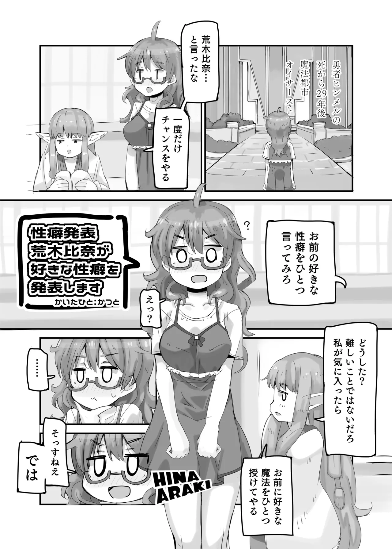 [cloudair (Katsuto)] Hina to Onsen 2 - A Book About Mixed Bathing with "Hina Araki" (THE IDOLM@STER CINDERELLA GIRLS) Bildnummer 4