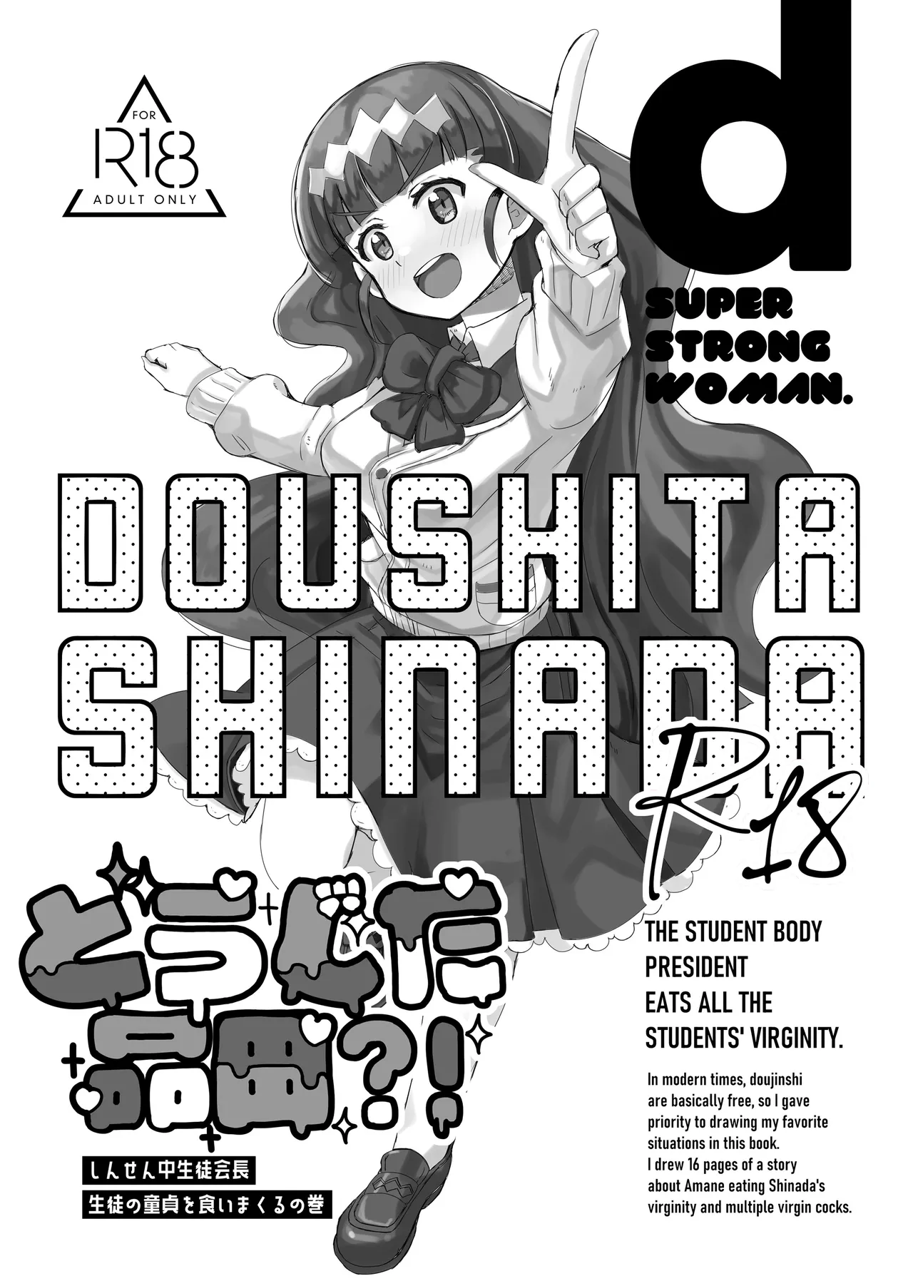 [かつと] どうした品田?! première image