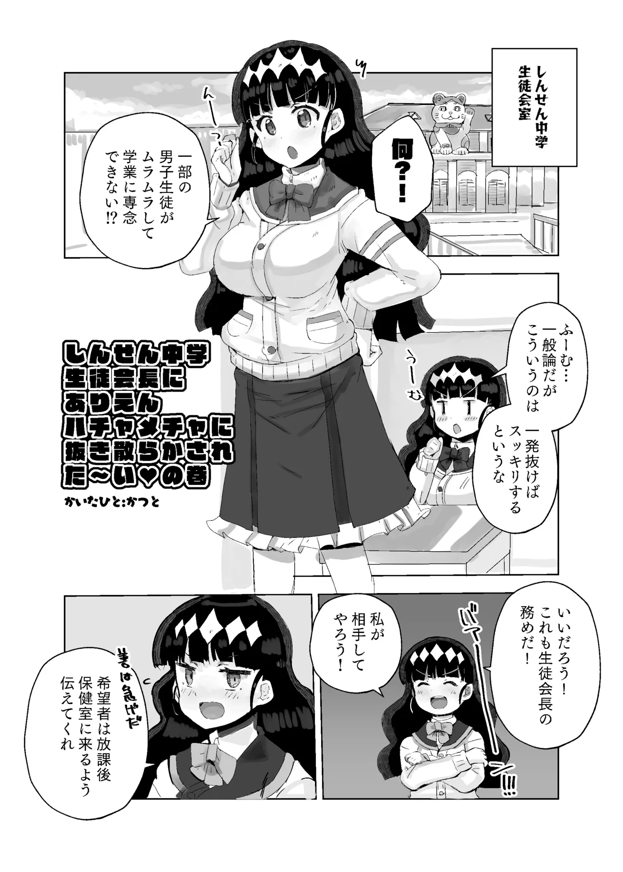 [かつと] どうした品田?! 11eme image