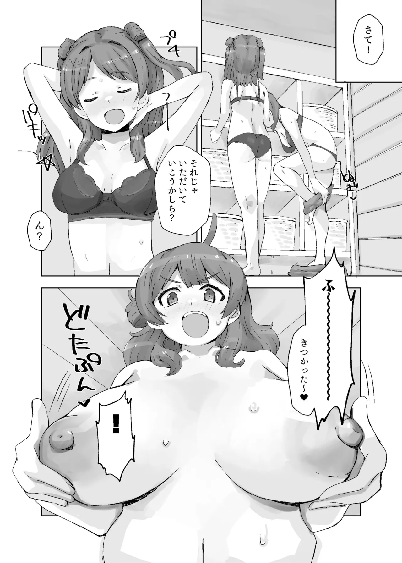 [cloudair (Katsuto)] HAMAMI NO YU - Onsen attack! (Gakuen IDOLM@STER) [Digital] 画像番号 6